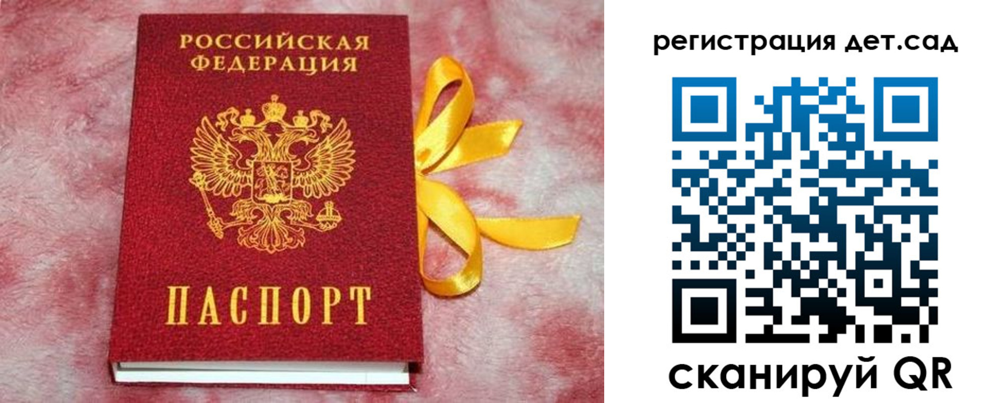 временная регистрация 2025 в Свирске