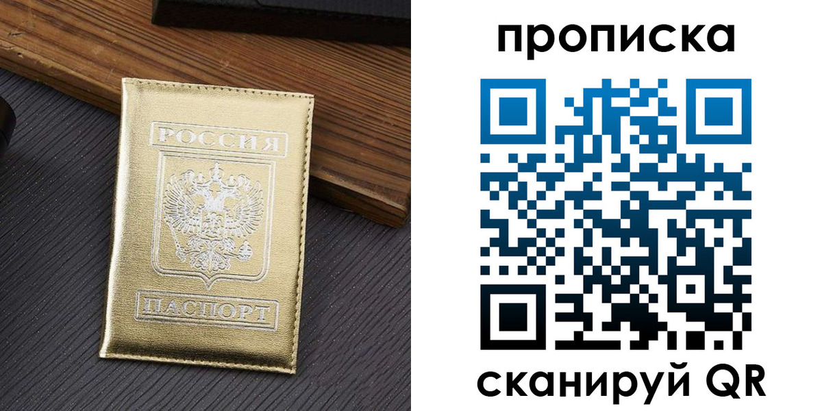 временная регистрация собственник в Свирске